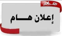 إعلان ورشة عمل بعنوان &quot; بنك المعرفه المصرى &quot;