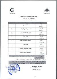 جدول امتحانات دكتوراه فصل دراسى أول تمهيدى دور يناير 2023 لائحه جديده لجميع الاقسام