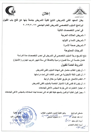 اعلان هااام