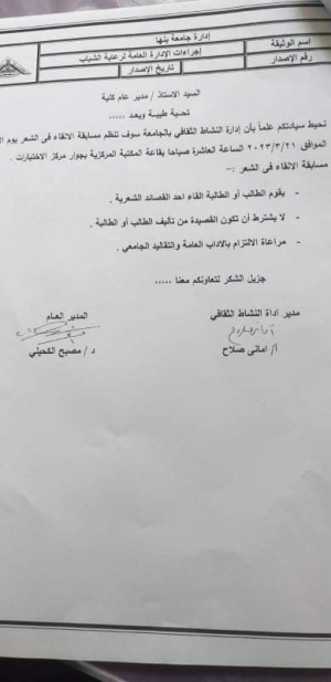 اعلان للطلاب