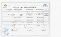 الجدول الدراسى للفرقة الرابعة فصل دراسى اول العام الجامعى 2025-2026 (تمريض صحة مجتمع )