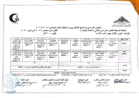 الجدول الدراسي لبرنامج البكالوريوس المكثف للعام الجامعى 2025/2026 الدفعة السابعة الفصل الدراسى الثانى (لائحة جديدة)