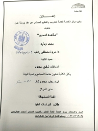اعلان ورشة عمل بعنوان " مكافحة العدوى "
