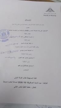 إعلان عن عقد ورشة عمل بعنوان " التسجيل على بنك المعرفة المصرى "