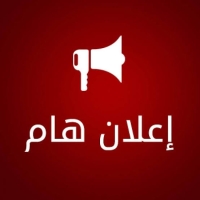 الإعلان عن الكتاب الجامعى