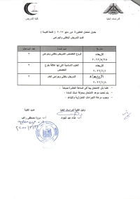 جدول امتحان دكتوراه (لائحة قديمة ) لقسم التمريض الباطنى والجراحى دور مايو 2022