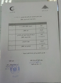 جدول امتحان ماجستير (لائحة جديدة ) قسم تمريض الاطفال ترم ثانى للعام الجامعى 2021-2022