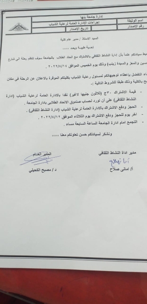 سهرة رمضانيه