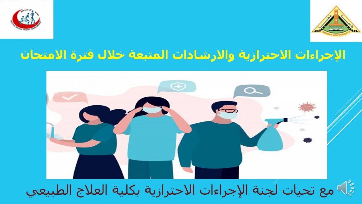 أخبار عن برنامج (الأمان المعملى )