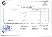 الجدول الدراسى للفرقه الرابعه ( لائحه قديمه  ) للعام الجامعى 2022/2023الفصل الدراسى الثانى