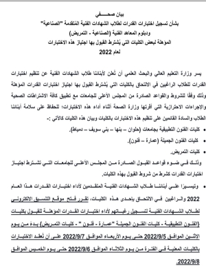 هاااام للطلاب المتقدمين من المعاهد الفنيه لإختبارات القدرات كلية التمريض جامعة بنها