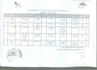 جدول امتحان ماجستير دور يونيو 2023 لائحة جديدة